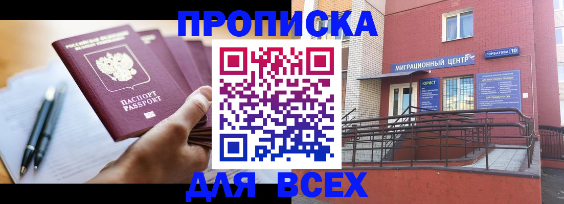 временная регистрация собственник в Рассказово