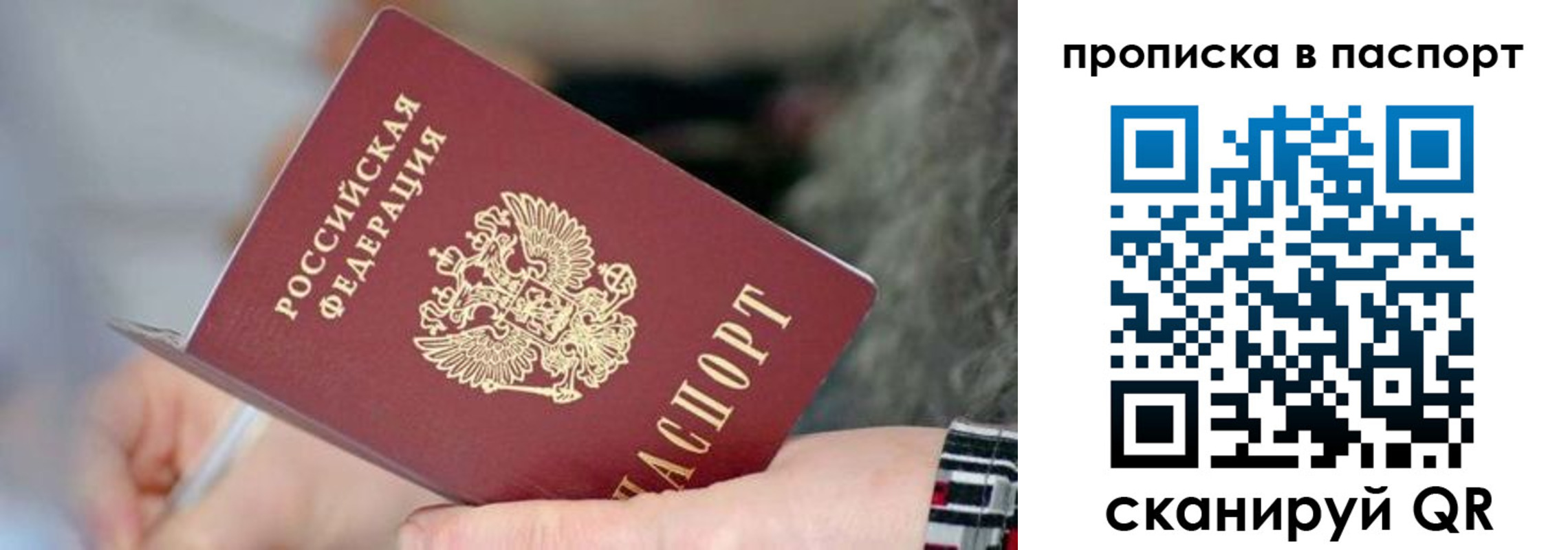 временная регистрация поиск в Рассказово