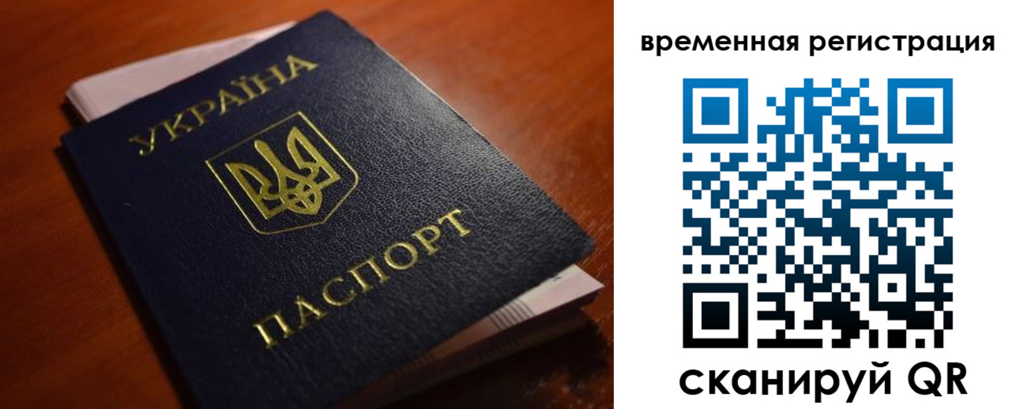 временная регистрация в квартире в Рассказово