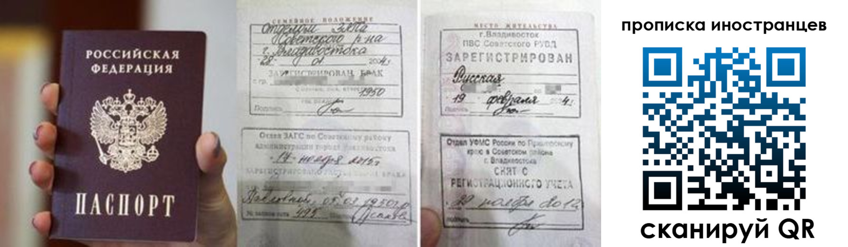 прописка законно в Рассказово