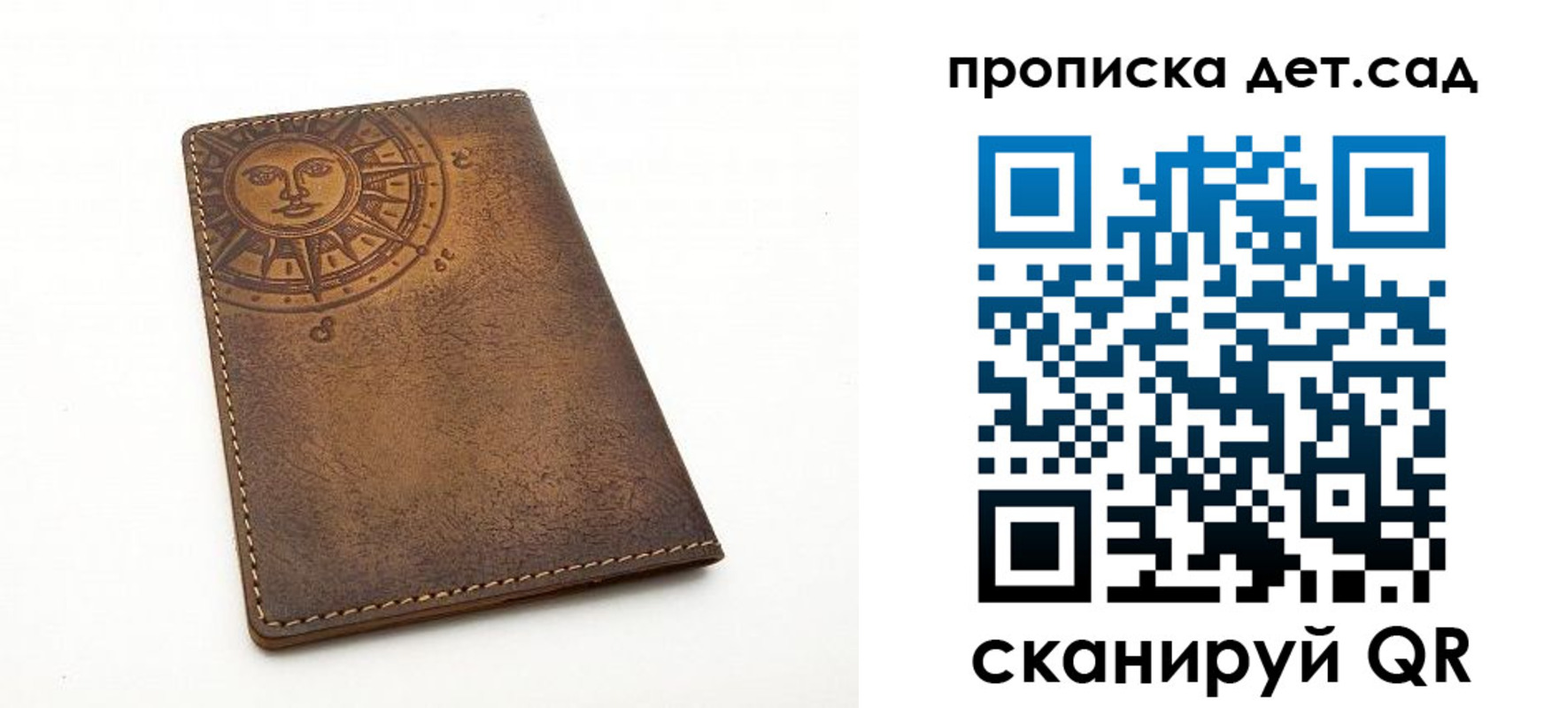 временная регистрация для школы в Рассказово
