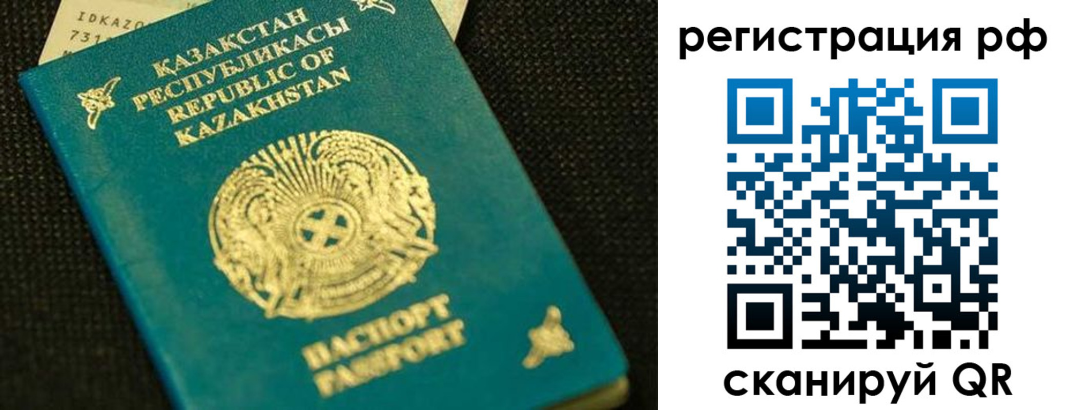 регистрация для дет. сада в Рассказово