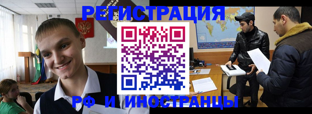 временная регистрация в квартире в Рассказово