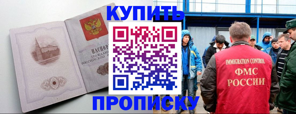 временная регистрация надежно в Рассказово