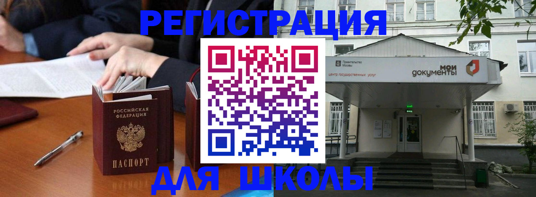 временная прописка в Рассказово