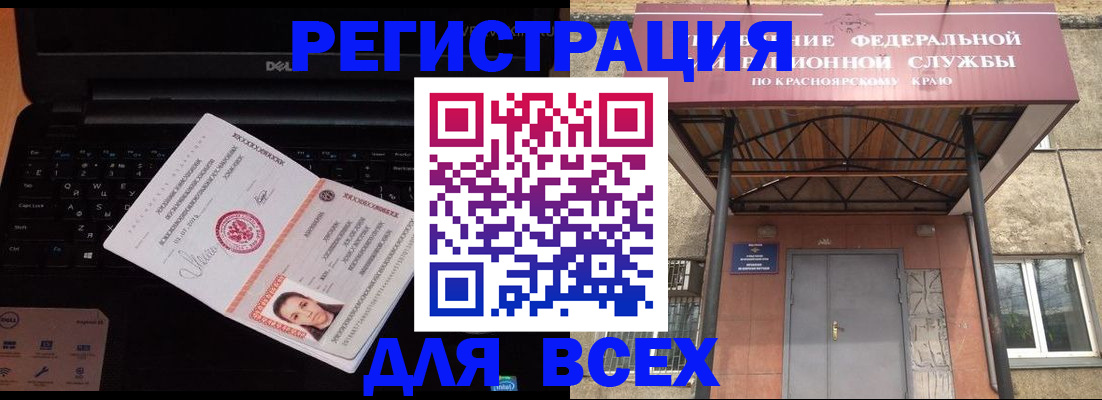 временная регистрация гарантия в Рассказово