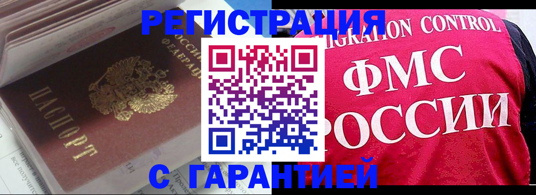 прописка в квартире в Рассказово