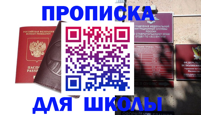 где прописаться в Рассказово