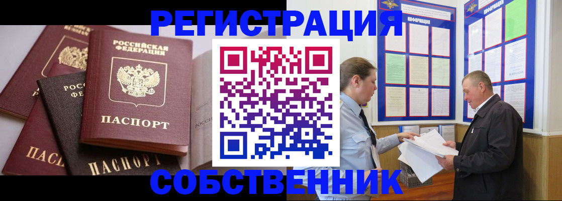 прописка в Рассказово