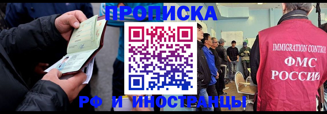 временная регистрация в Рассказово