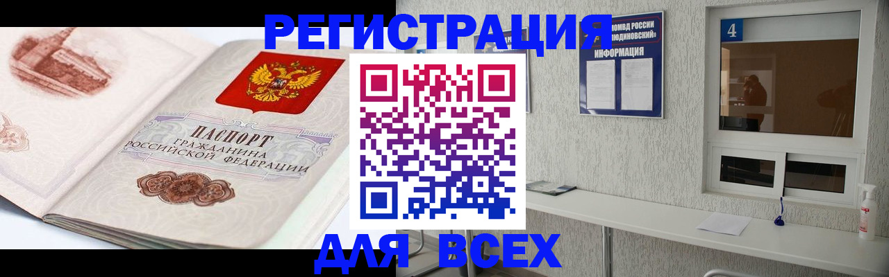прописка от собственника в Рассказово